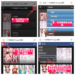 搜索喜爱角色图片方法